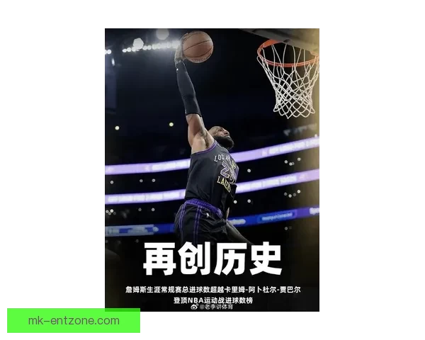 詹姆斯投篮神准创历史纪录约老师奇葩数据首现NBA赛场