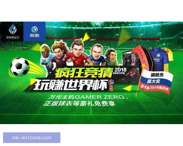 世界杯竞猜游戏网站助你预测赛事胜负轻松赢大奖,精彩活动等你来参与 世界杯竞猜游戏网站助你预测赛事胜负轻松赢大奖,精彩活动等你来参与