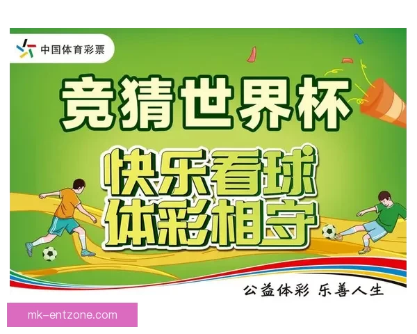 世界杯竞猜游戏全方位攻略 提升预测准确率的技巧与策略