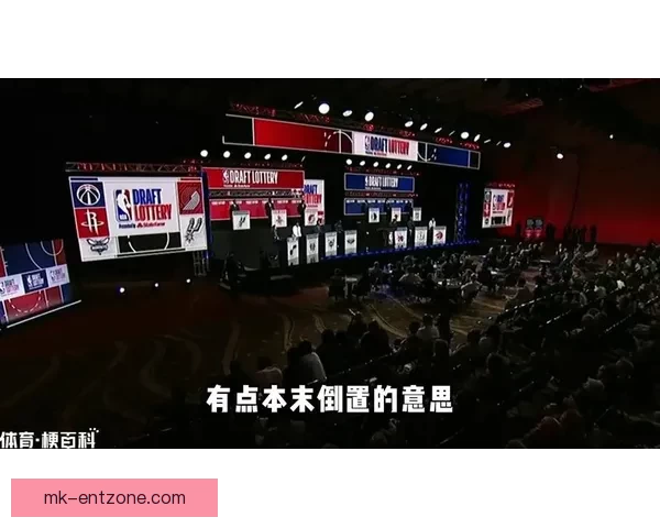 NBA反摆烂计划引争议 名记直言季后赛球队不应只为乐透签