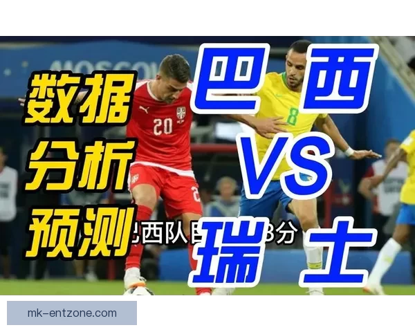 世界杯足球赛事胜负预测与数据分析深度指南